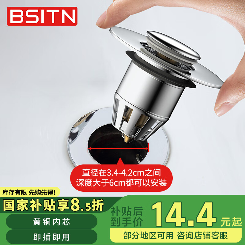 BSITN ���������赯����ˮ��оϴ����̨��©ˮ���ӹ��˰�ѹʽ����B2301