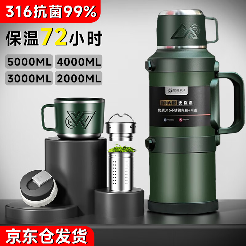 慕馨316不锈钢保温壶：超大容量背带设计，学生户外首选，仅售 278 元！
