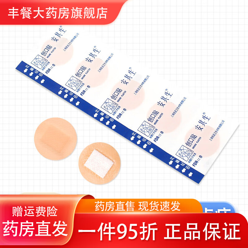 ͨ��ҽ��Բ�δ�������ˮ��͸��������������Һ������Ѩλ���˿�ֹѪ�� 1��(100Ƭ)