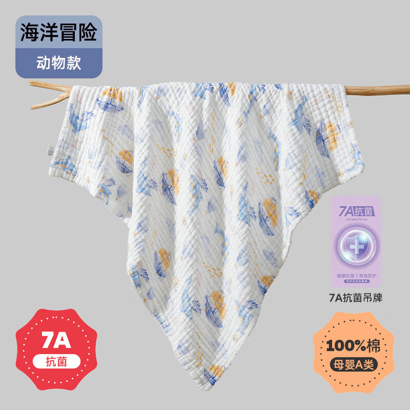 婧麒（JOYNCLEON）婴儿浴巾纯棉纱布全棉超软吸水宝宝儿童大毛巾初生新生儿a类 海洋冒险【A类 6层纱布 厚款】 70x90cm