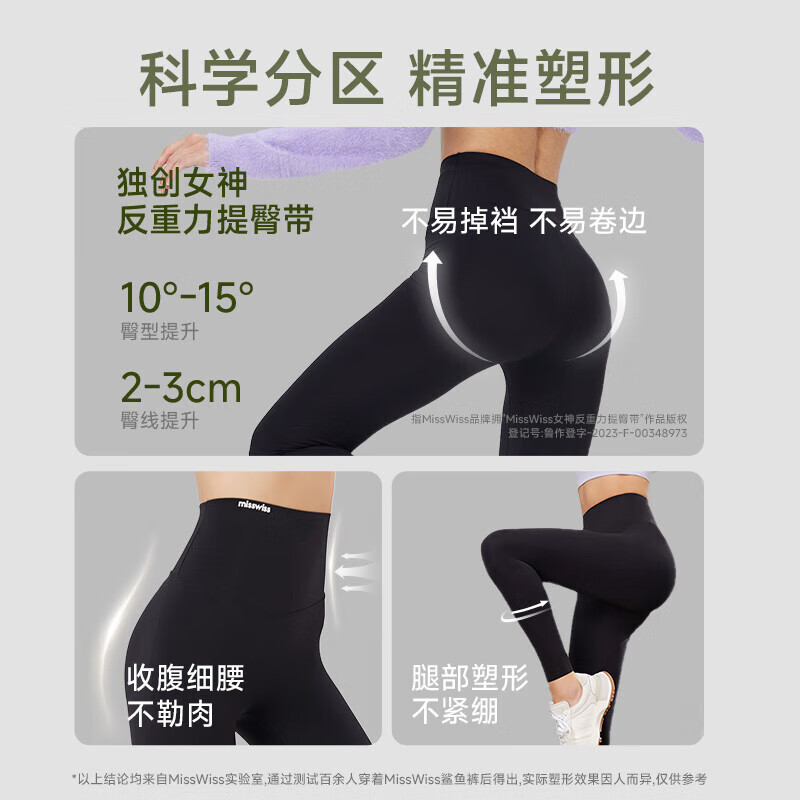 MissWiss鲨鱼裤薄款显瘦收腹提臀瑜伽裤打底裤春季新款 女神黑【春秋款 】 S