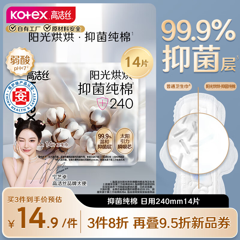 �߽�˿��Ʒ��ֱ������Ʒ�ʡ�[ҽ������Ʒ��֤]�������־���������������240mm14p����׿ͬ��