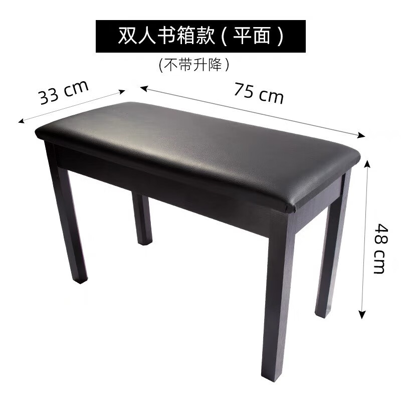語森憶工廠直銷實(shí)木鋼琴凳古箏凳子電鋼琴凳子單人琴凳雙人凳帶書箱收納 雙人凳實(shí)木/帶書箱