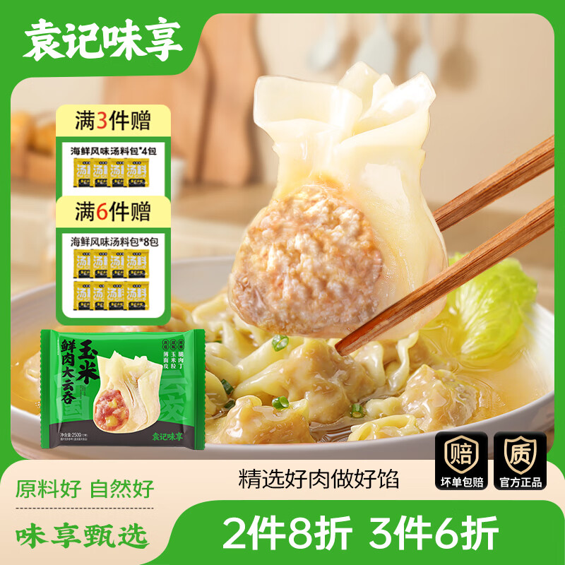 Ԭ��ζ��Ԭ��������������������⽶�ͯ���ҹ����ʳ�䶳 ������������250g*1