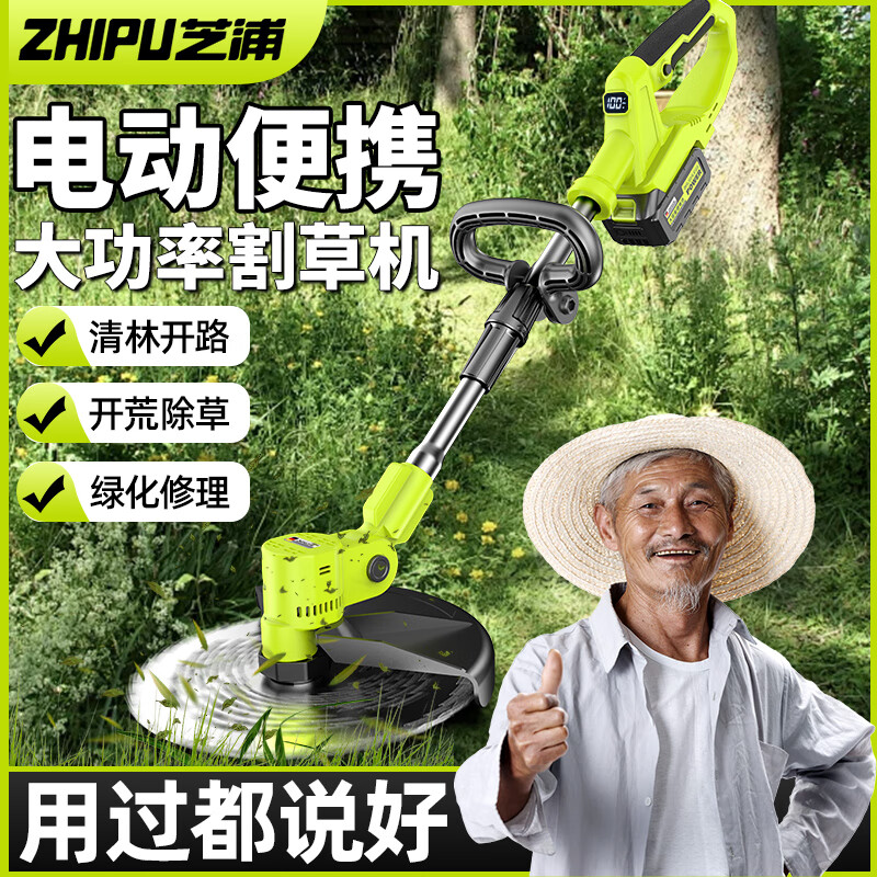 芝浦（zhipu）充電式電動割草機大功率家用草坪修剪機手持除草機21v鋰電 【加強旗艦款】10節(jié)兩電+6刀片