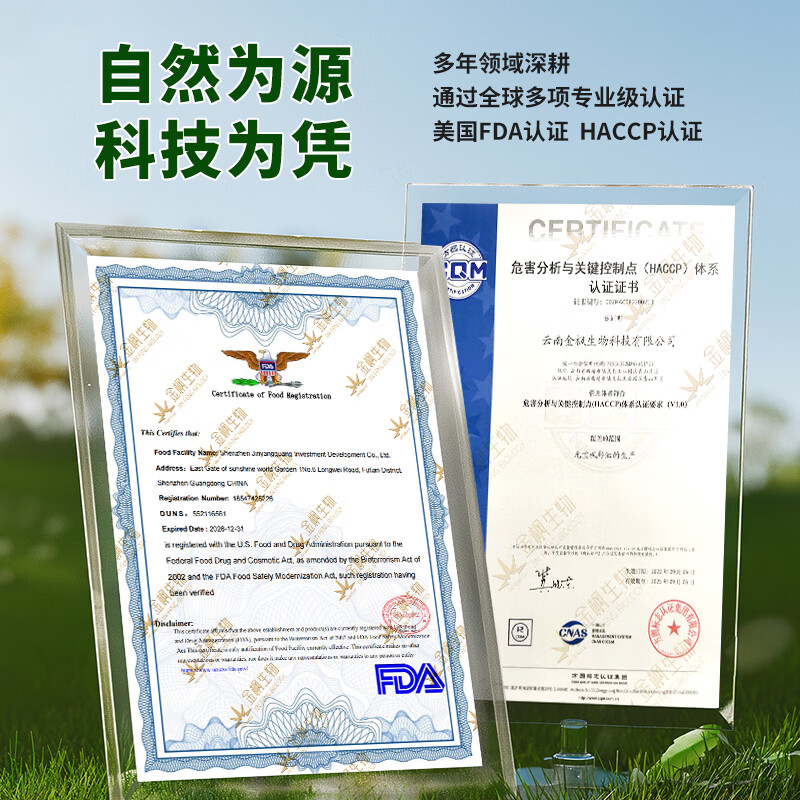 金枫露官方正品 元宝枫籽油生命黄金神经酸DHA中老年搭枫籽油 3ml*30支 1盒