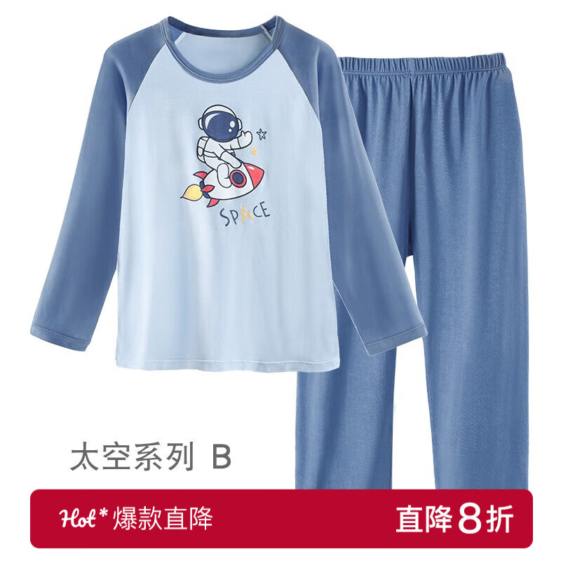 多妙屋男童睡衣套装春夏新款儿童莫代尔家居服中大童秋衣秋裤两件套童装 太空B款海军蓝 81602 130