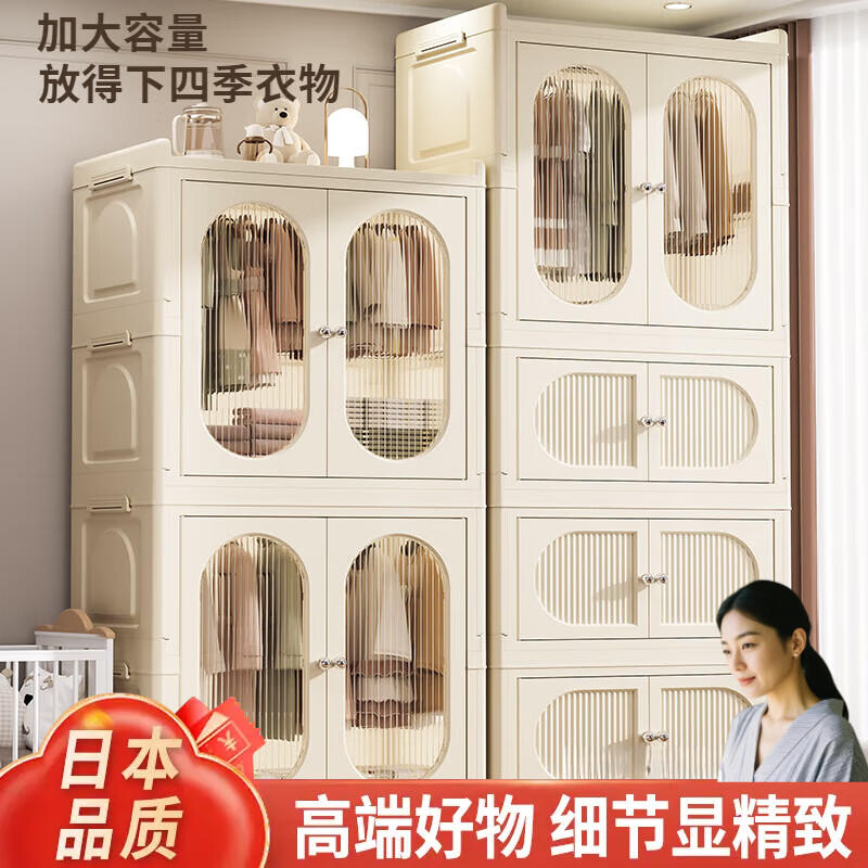 AILUKI日本免安裝寶寶衣柜加厚嬰兒收納柜家用零食整理箱衣服儲(chǔ)物小衣櫥 巨大80CM1掛衣+1折疊柜（奶油色） 1cm面寬 【升級(jí)加厚，pp安全材質(zhì)】 1層