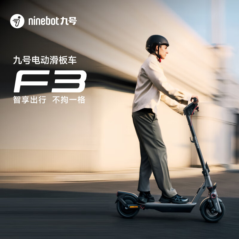 九号九号电动滑板车F3小型男女成人可折叠9号电动车减震可爬坡长续航两轮车 电动滑板车 F3 电动滑板车F3