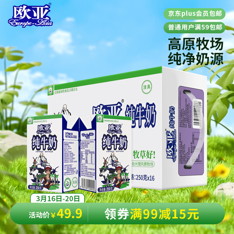 ŷ�� ��ţ��250g*16������ Ӫ��ţ�� ���ϸ�ԭ���� 