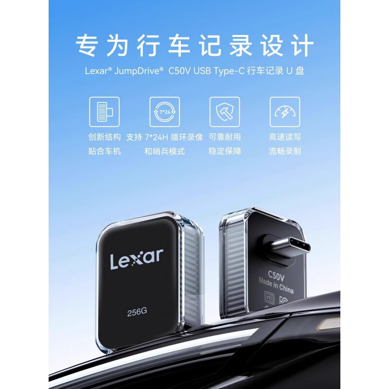 雷克沙（Lexar）雷克沙理想行车记录仪Type-C128G盘C50V高速车载u优盘 C50V+【支持7*24小时循环录制】Type-C 64GB