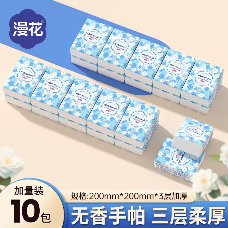 漫花山茶花手帕纸面巾纸小包便携迷你口袋式餐巾纸随身装约会纸巾 【山茶花手帕纸】 3层 6片*10包