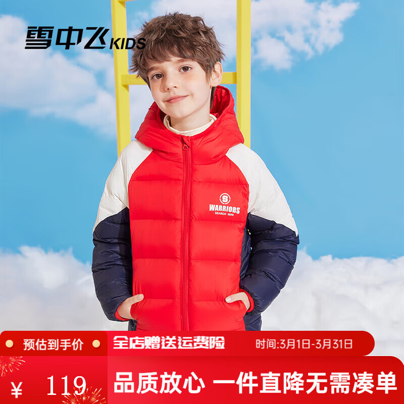 雪中飞童装儿童羽绒服2024冬季新款男童保暖外套中大童女童拼色面包服 中国红 130