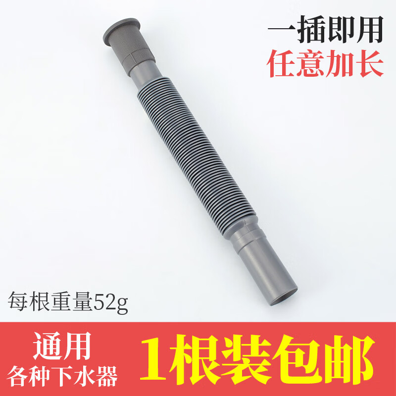 匠心-科勒厨卫软管洗脸盆排水管卫生间台盆洗手池下水管可伸缩拖 1根装加厚灰排