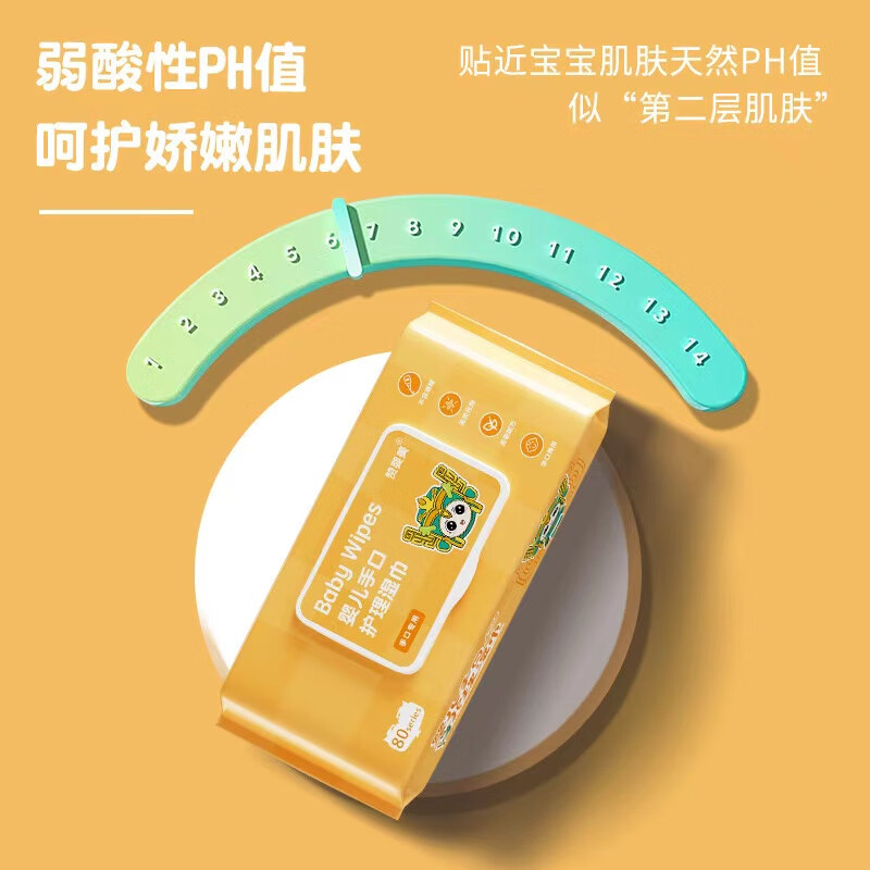 简禾一次性手口湿纸巾成人擦脸清洁小黄湿巾便于携带 尝鲜装 60抽 3包 黄色#