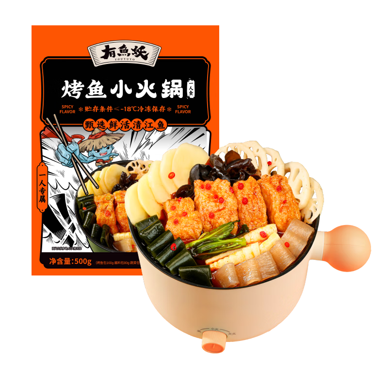 有鱼妖自热小火锅加热一人食懒人方便菜烤鱼火锅夜宵 香辣味+青花椒味+蒜香味送工具*1