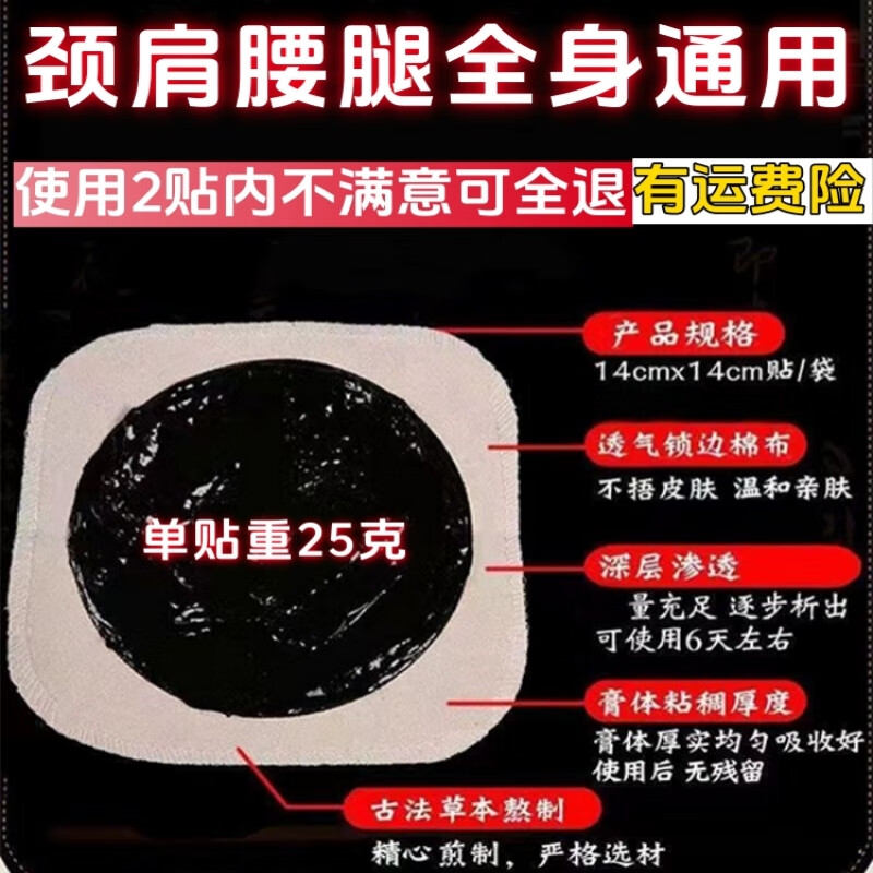加大号老黑膏棉布腰椎颈椎肩周专用贴膏关节腰疼腿疼贴膏老黑贴膏 超大号腰贴 每帖55克 5贴