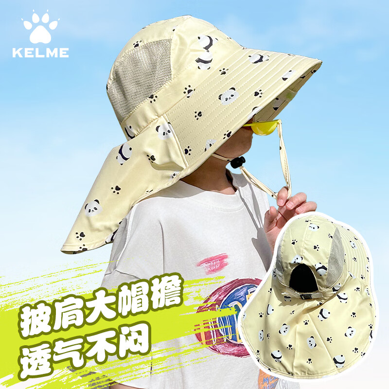 ����Ӫ����������KELME����ͯñ�ӷ�ɹñ����ñ��Ůͯ�ı���̫��ñ����ɳ̲3-6-12���ñ��