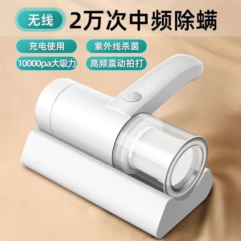 小米通通用智能健康多功能除螨仪无线床上家用大吸力沙发吸尘器一 [中频两万次]含滤芯除尘