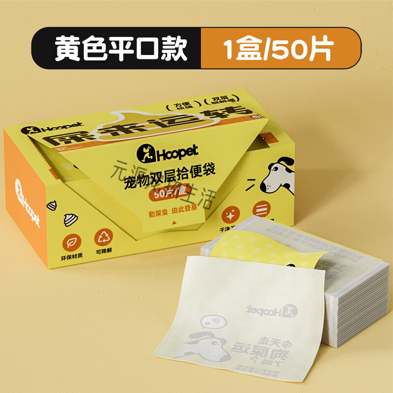 樂優(yōu)派狗狗拾便袋撿屎袋寵物加厚便便袋撿狗便神器雙層撿狗屎糞便垃圾袋 雙層拾便袋50片