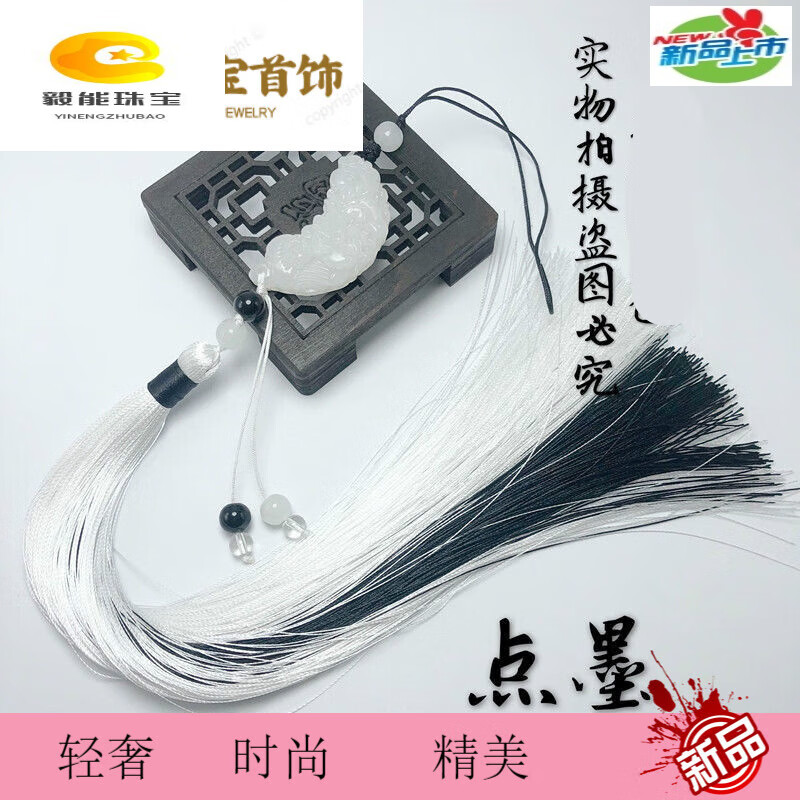 SNQP古風玉佩腰佩宮絳禁步龍鳳佩對佩流蘇掛件漢服壓裙墜古風飾品扇墜 點墨玉佩流蘇