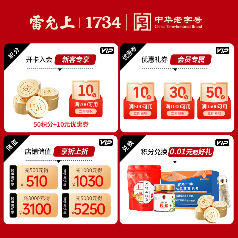 雷允上【官方】黄精 熬夜养生茶五宝茶原料黄精干片 滋补泡水泡酒茶 100g罐装【轻轻一补】