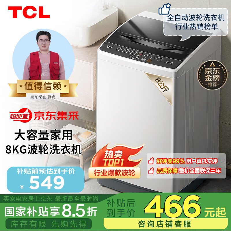 TCL 8���ﲨ��ϴ�»�С�� L100������ ϴ�»�ȫ�Զ�����  �ҵ���Ҳ��� �Ծɻ��� ��װһ��B80L100