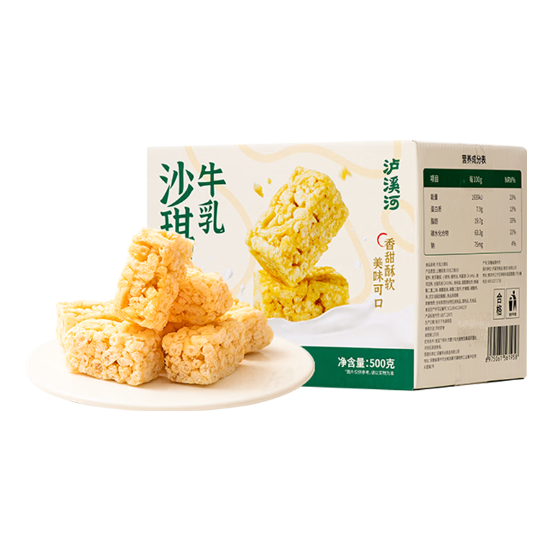 泸溪河牛乳沙琪玛 500g/盒 桃酥面包饼干零食早餐糕点心代餐下午茶整箱
