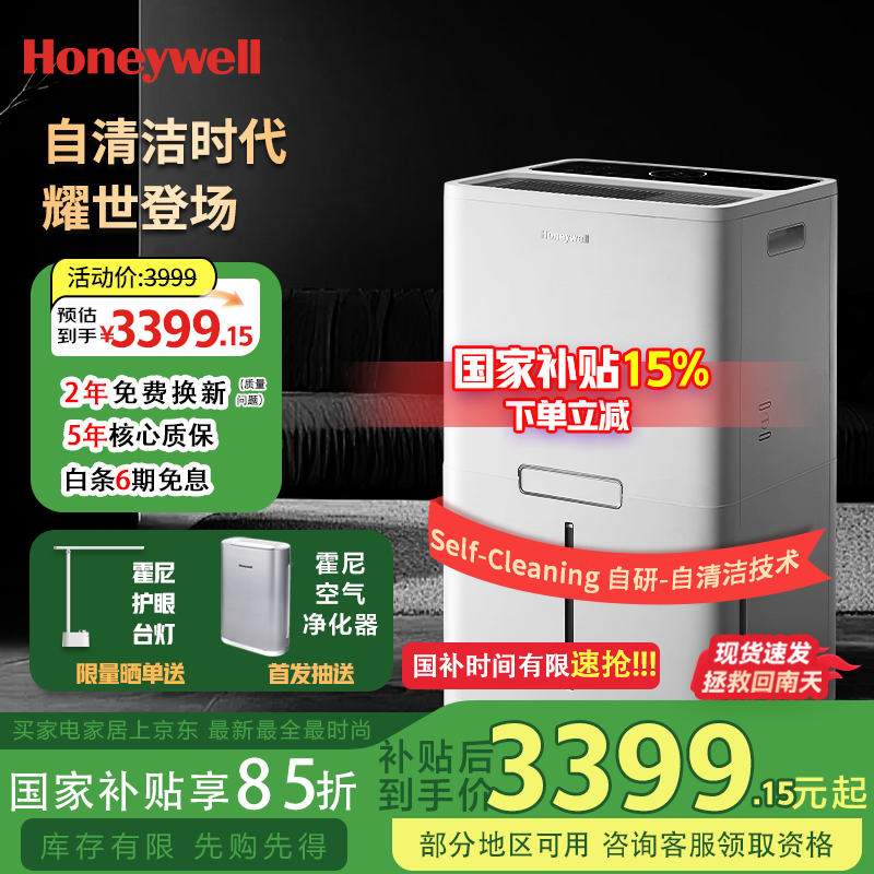 ����Τ����Honeywell����ʪ��/��ʪ�� 50L/����ô��ʪ�� �����Ҵ��͸���� ������ʪ�� ���³���������ʪ��APP�ǿ�