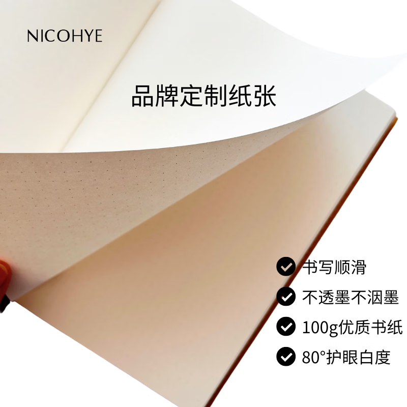 NICOHYE 高级简约A5横线点阵方格笔记本本子 商务办公高档本子 伴手礼 企业定制 燕麦咖-横线内页(B5)纸张升级