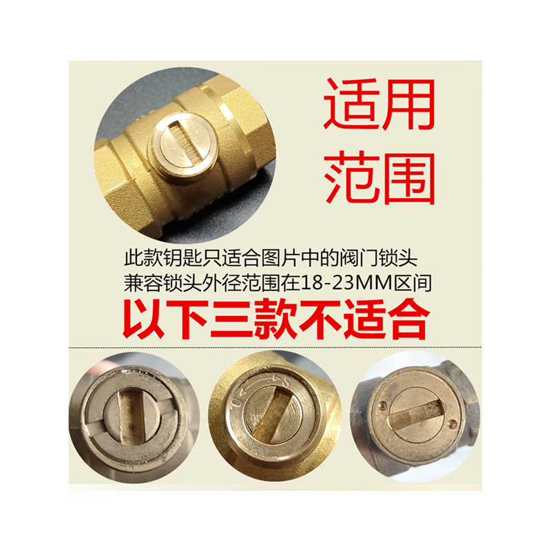 置尚家用暖气阀门钥匙 一字 磁性锁闭阀开关自来水表前阀门 水表扳手 一字钥匙（无损阀门）通用可