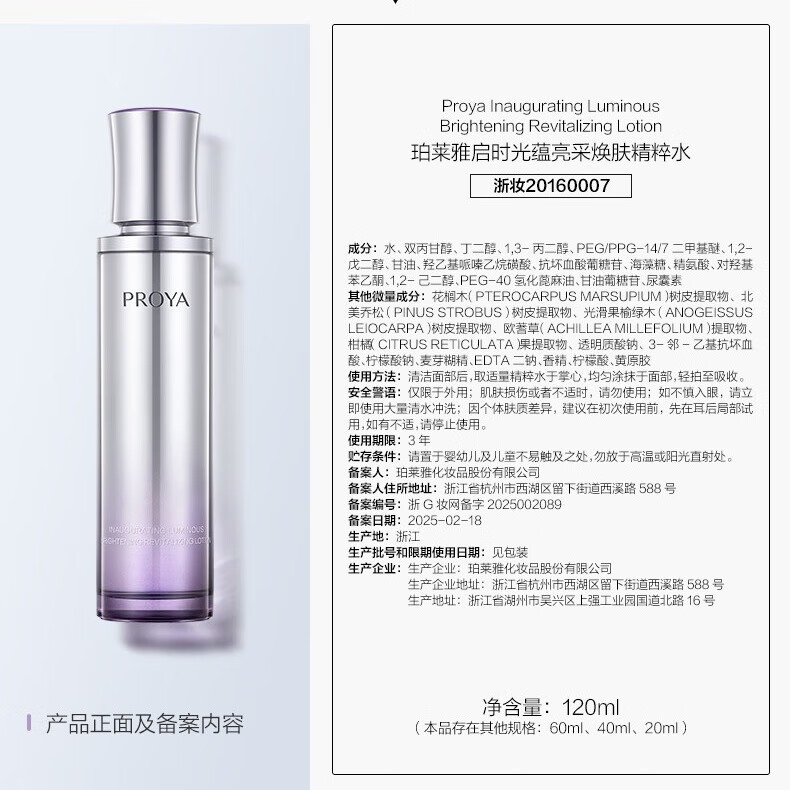 美白精华排名前十品牌,这10款提亮肤色,效果显著,值得尝试-图片5