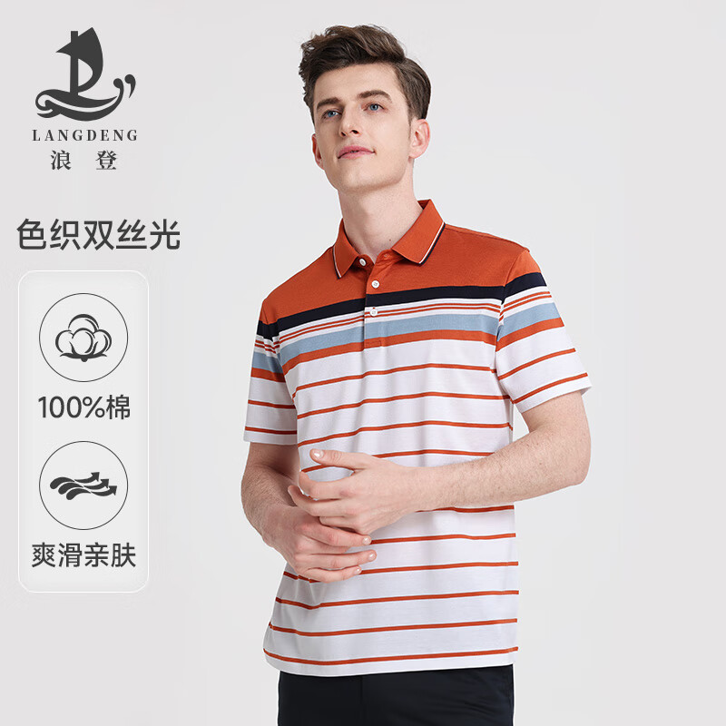 浪登[纯棉]短袖T恤男士夏季新款条纹亲肤商务休闲百搭翻领保罗衫 桔红色 -丝光棉 S (165/84A)