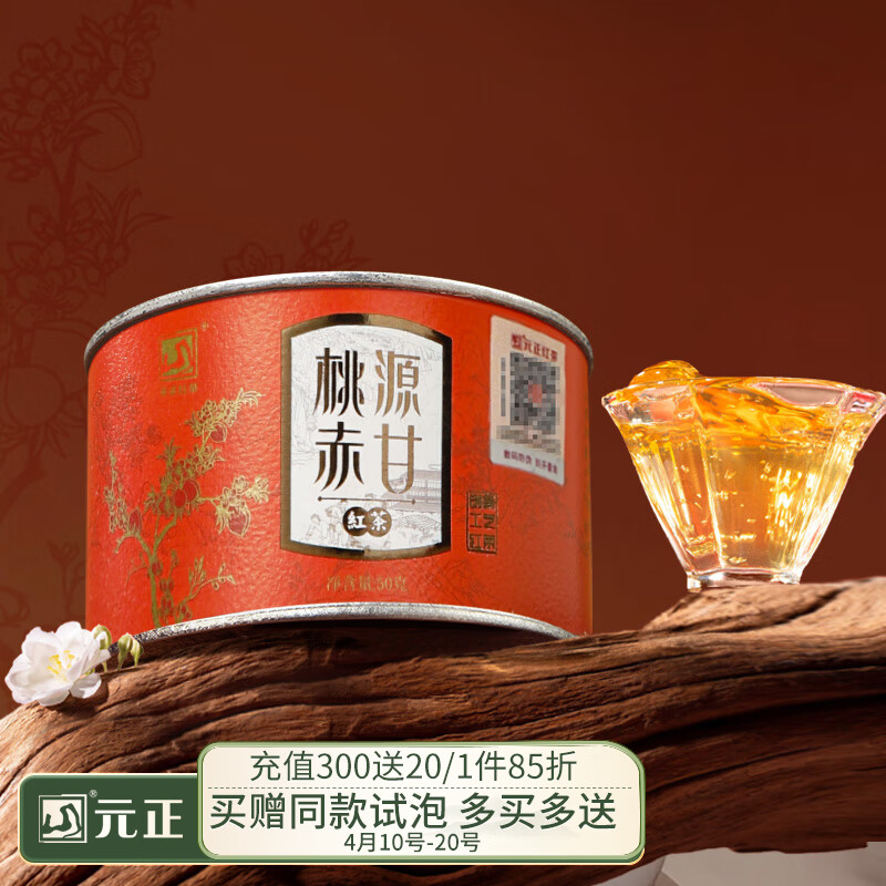 Ԫ��ɽ Ԫ��С�ֺ���ؼ�  ��Դ�������ɽ��Ҷ  ������Ʒ 50g