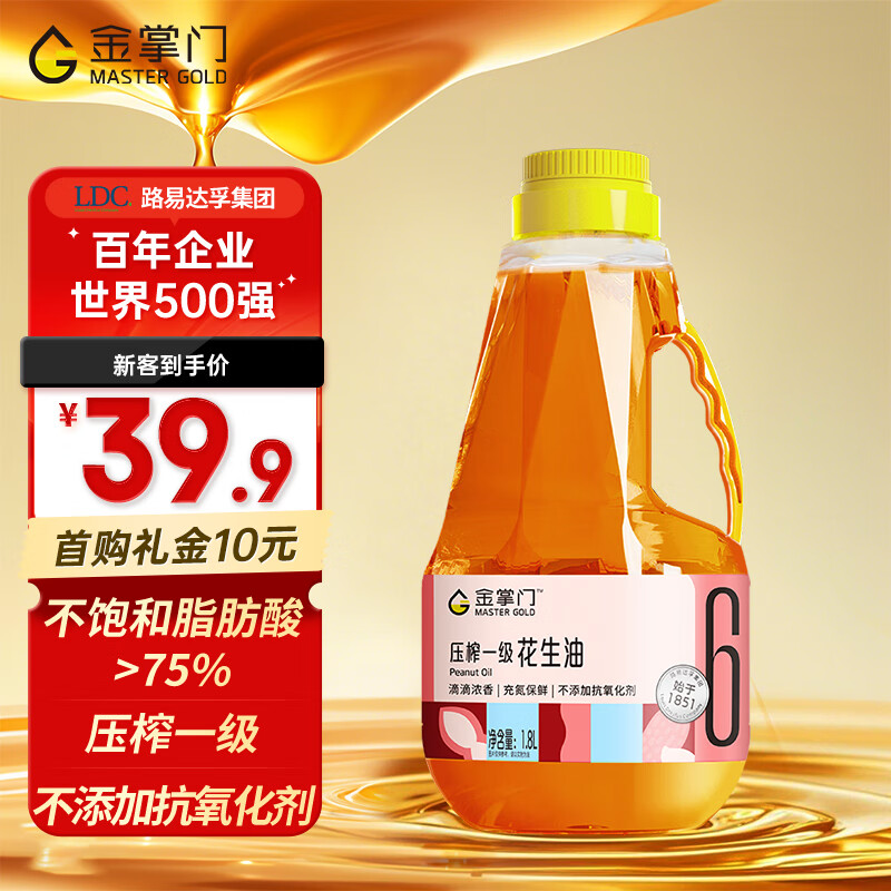 金掌门压榨一级花生油 食用油 充氮锁鲜 1.8L 香味浓郁