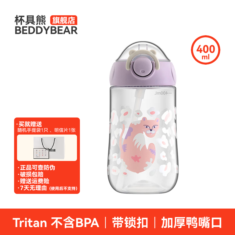 ļͯˮ׶԰ŮѼܱ Ѽܱ-Ƥ  400ml29.9Ԫ