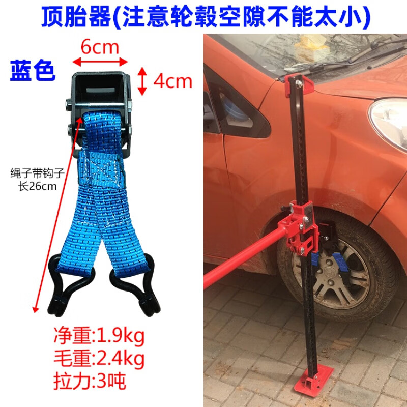 X猴爬桿千斤頂汽車頂胎器舉胎器舉升器鉤胎工具輪胎鉤頂胎鉤金屬 藍(lán)色猴爬桿頂胎器