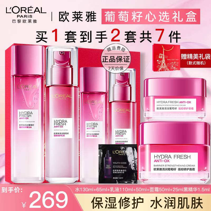 ���ڲ�����ŷ����   L'OREALˮ����װ�����ѻ���Ʒ���Ů��ˮ��ʪ��ױƷĸ�׽��������������� ����С�ˮ��˪6����+�ھ���