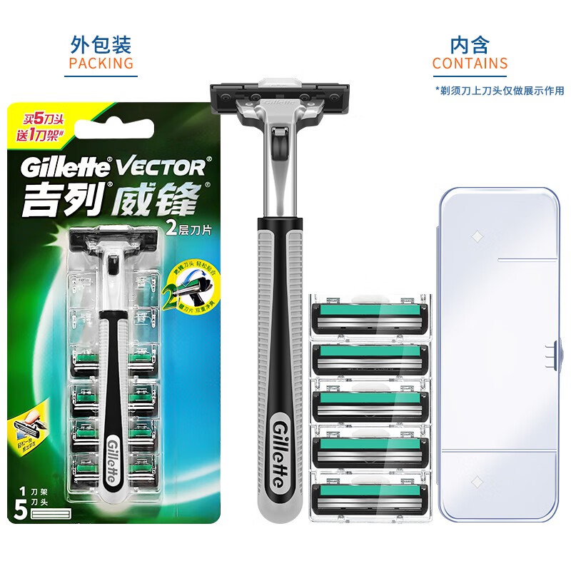 吉列威锋双层刀片剃须刀男士手动刮胡刀老式吉利胡须刀刀头刮脸刀 威锋1刀架5刀头+刀架盒