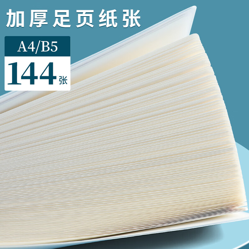 晨光【开学季】胶套本笔记本B5日落云海高颜值日记本加厚办公记事本学生作文本简约课堂笔记初高中 B5/144页丨云朵日记丨4本