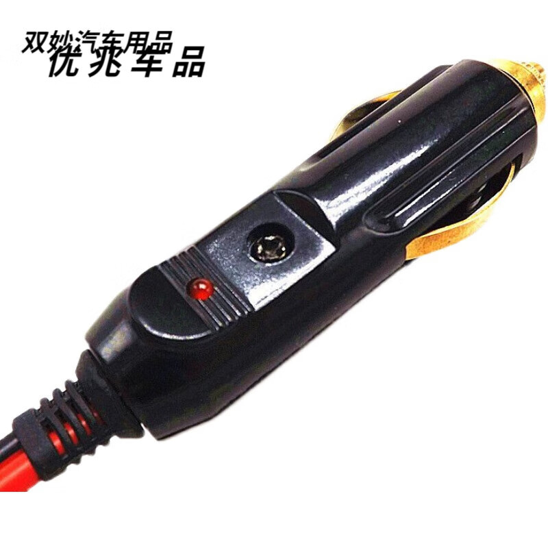 山头林村大功率汽车车载点烟器插头12V24V充气泵吸尘器20A纯铜 纯铜插头带2.5平方引线10厘米