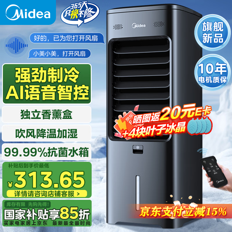 ���ģ�Midea�����յ�����������������ü�ˮ��������������������ң�ؿ�����ʪ��������ʽˮ����AAI10CG