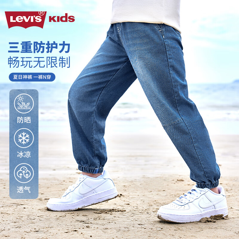 Levi's李维斯 天丝软牛仔儿童裤子