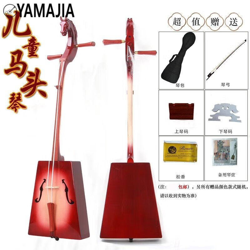 yama jia马头琴 内蒙古民族乐器马头琴初学演奏马头琴专业马头琴 儿童