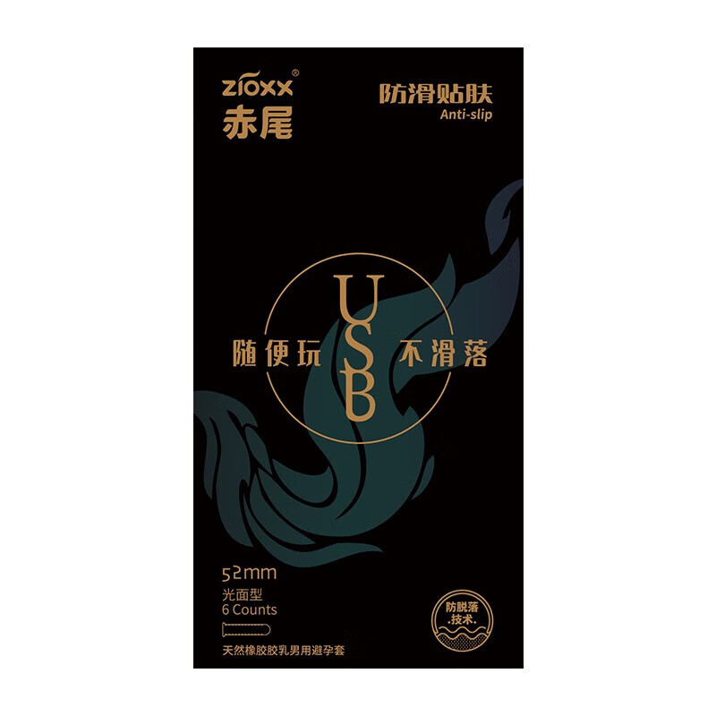 赤尾避孕套 USB防滑贴肤 玻尿酸持久润滑 超薄安全套 男女成人用品byt 【共6只】USB防脱落套（无储）