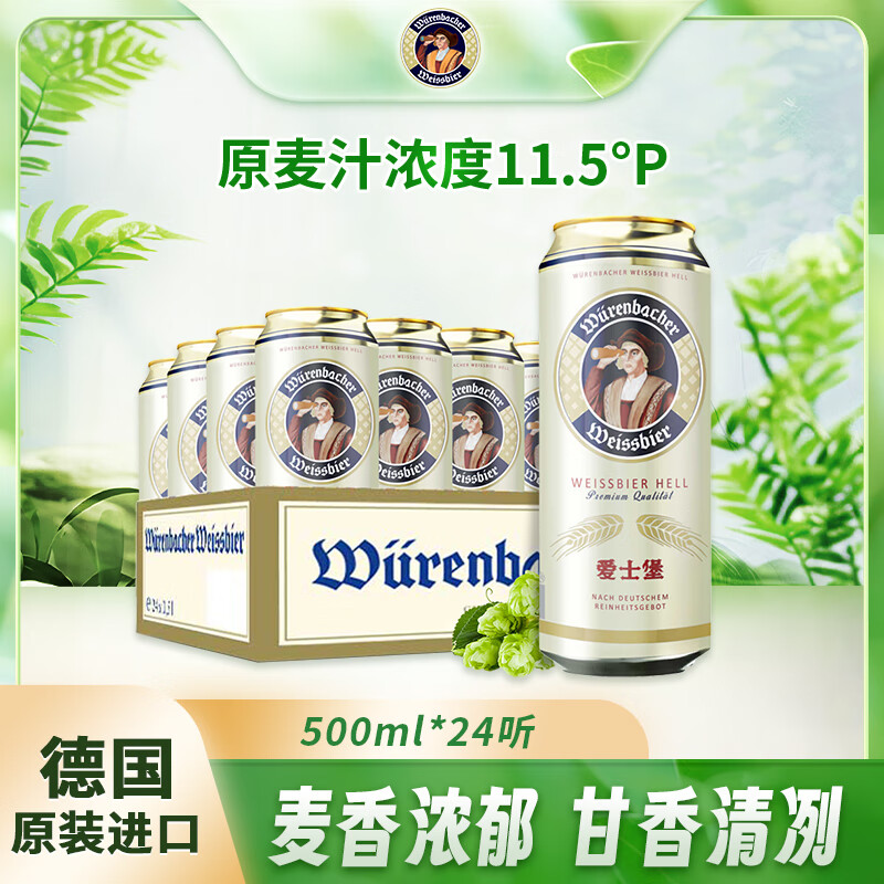 Eichbaum/��ʿ�� С���ơ ��װơ�� 500ml 24��