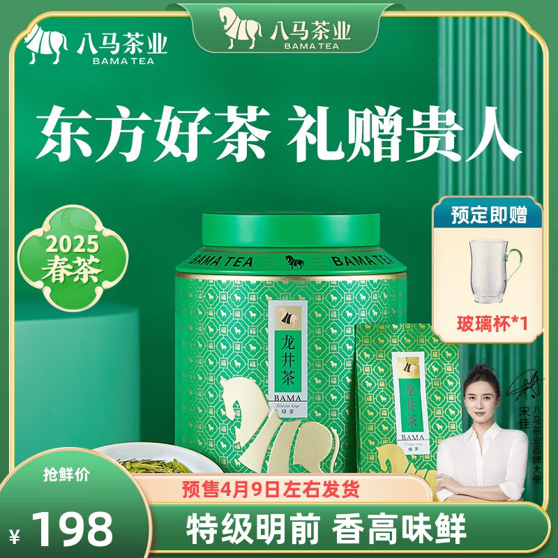 2025年新茶预售茶业明前茶特级龙井茶叶官方旗舰店