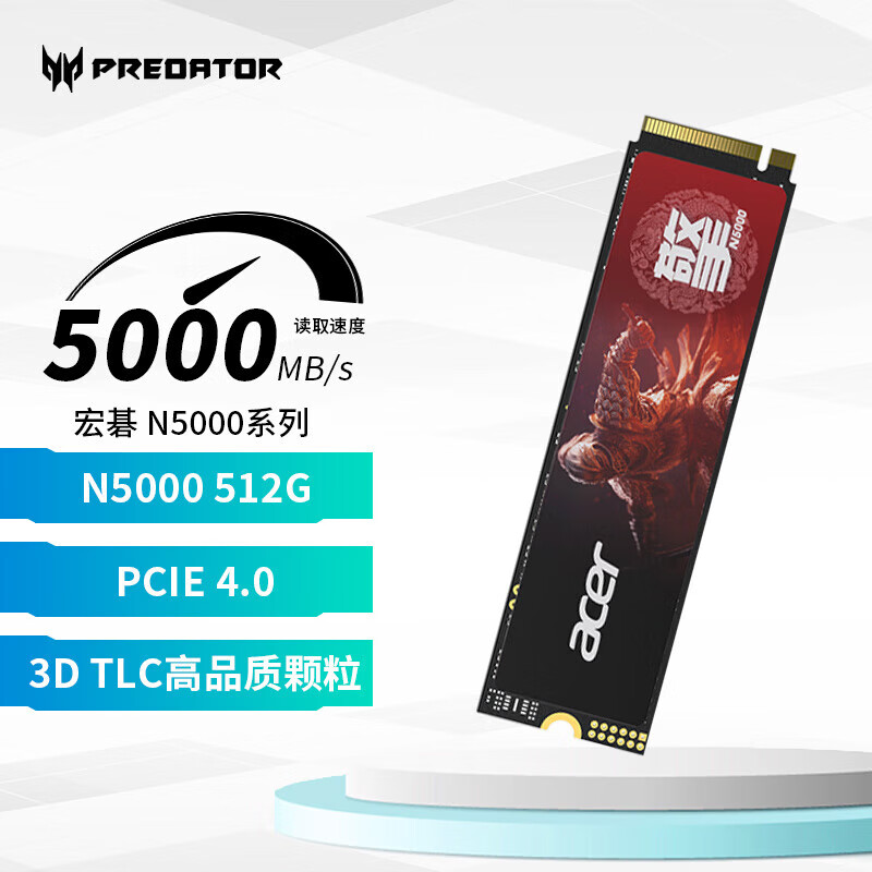 宏碁掠夺者（PREDATOR）acer【宏碁GM7】宏碁掠夺者GM7 GM7000 1TB 2TB M.2 Pcie4.0固态 宏碁 N5000 512G【TLC 5000/25