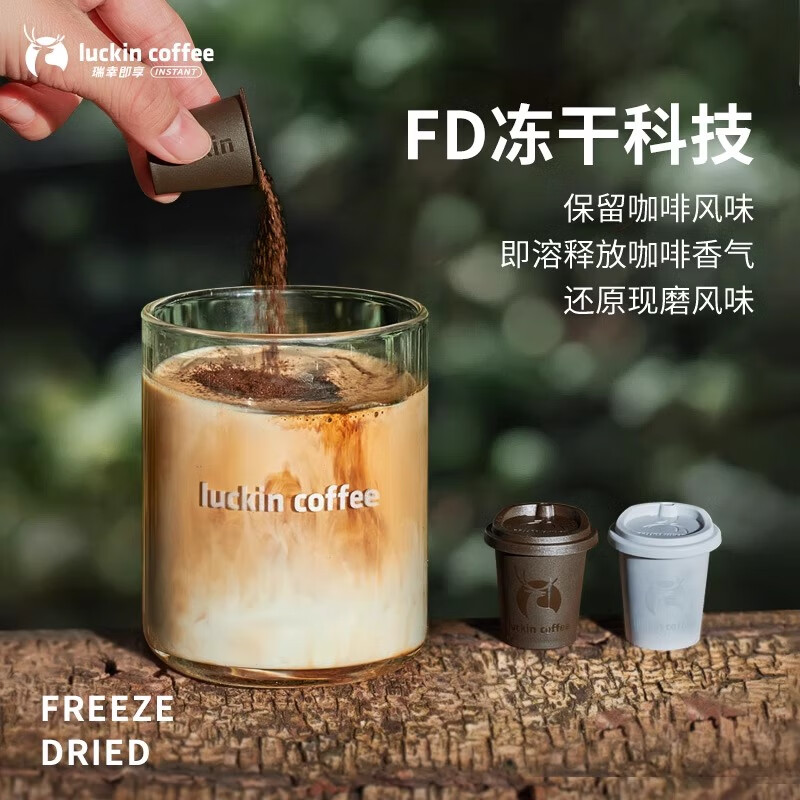 瑞幸咖啡加浓美式混合装速溶冻干咖啡粉生椰拿铁冰美式黑咖啡囤货装60杯 加浓混合装2点3g*60颗各30