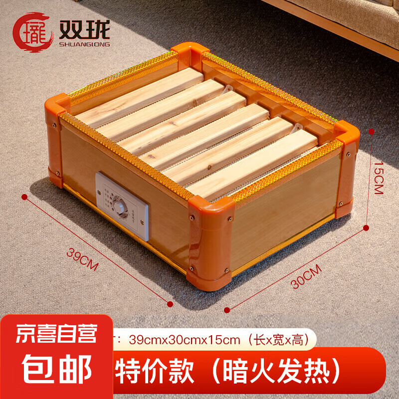 取暖器實木烤火爐家用暖足器暖腳器電暖足烤火箱家用烤火器辦公室烘腳器烤腳 39*32cm豪華經(jīng)典暖足器【過熱保護+智能溫控】